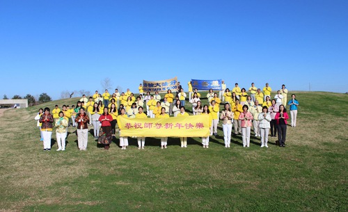 Image for article Teksas: Houston'dan Uygulayıcılar Falun Dafa’nın Yaşamları Üzerindeki Olumlu Etkisi Üzerine Düşündüler ve Shifu Li’ye Yeni Yıl Tebriklerini Gönderdiler