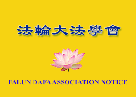 Image for article Shen Yun'ü Taklit Eden Hiçbir Performans Sergilemeyin
