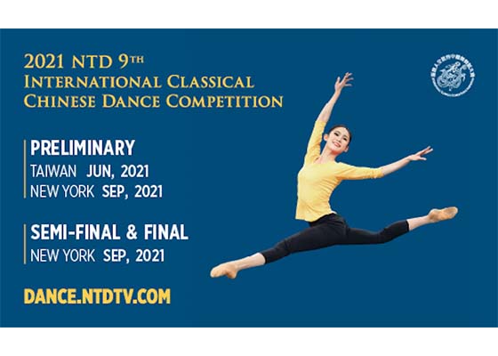 Image for article Uluslararası Klasik Çin Dans Yarışması Eylül'de New York'ta Düzenlenecek
