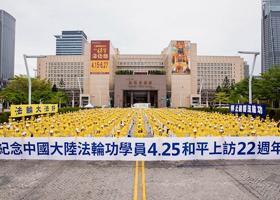Image for article Tayvan: Falun Gong Uygulayıcıları 1999 Yılında Gerçekleşen 25 Nisan Barışçıl Temyizini Andı ve ÇKP'nin Zulmüne Son Verilmesi Çağrısında Bulundu