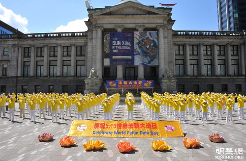 Image for article Kanada: Vancouver'daki Uygulayıcılar Dünya Falun Dafa Günü'nü Kutladılar