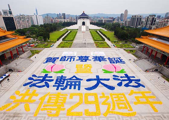 Image for article Tayvan: VIP'ler ve Yetkililer, Dünya Falun Dafa Günü'nü Kutlamak İçin Falun Dafa’nın Kurucusuna Yapılan Karakter Oluşumunda Doğum Günü Tebriklerini Sundu