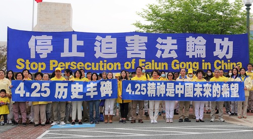 Image for article Washington DC: Falun Dafa Uygulayıcıları 25 Nisan Temyizini Anmak İçin Çin Büyükelçiliği Önünde Barışçıl Bir Miting Düzenlediler