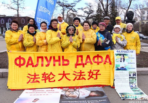 Image for article Irkutsk, Rusya: Falun Dafa Uygulayıcıları Dünya Falun Dafa Günü'nü Kutladılar ve Shifu Li'ye Mutlu Bir Doğum Günü Dilediler