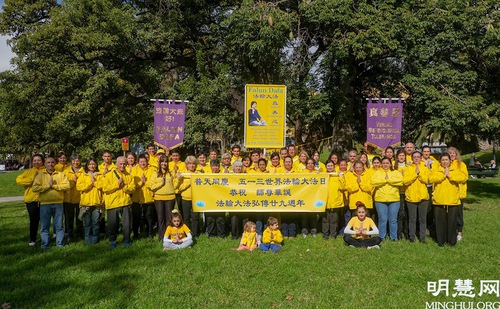 Image for article Arjantin: Uygulayıcılar Falun Dafa'nın Halka Tanıtılmasının 29. Yıldönümünü Kutladılar
