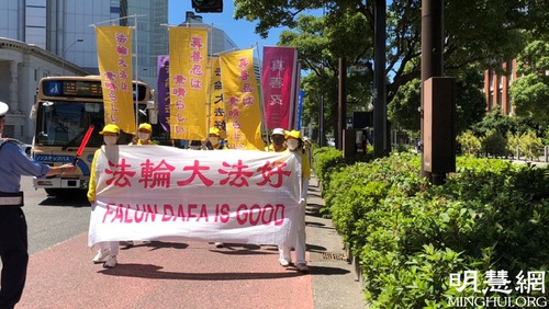 Image for article Japonya: Falun Dafa Uygulayıcıları Zulme Barışçıl Bir Şekilde Direnmenin 22. Yılını Anmak İçin Faaliyetler Düzenlediler