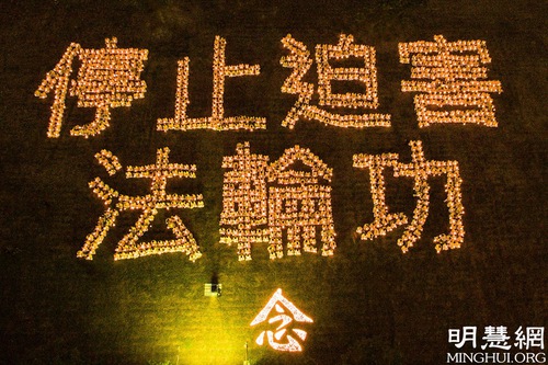 Image for article Tayvan: Seçilmiş Yetkililer Falun Gong'a Olan Desteklerini Açıkladılar ve ÇKP'nin 22 Yıldır Sürdürdüğü Zulmü Kınadılar