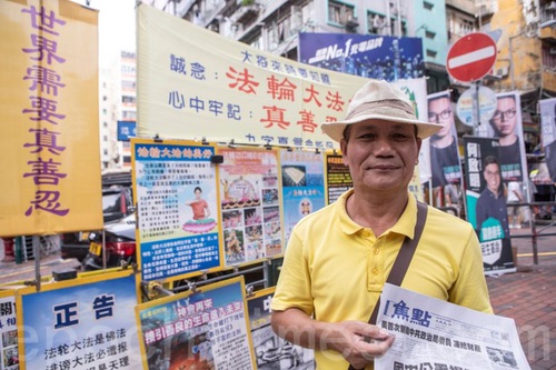 Image for article Hong Kong: Falun Dafa Uygulayıcısı Hong Kong Gıda ve Çevre Hijyeni Departmanı Tarafından Açılan Davayı Kazandı