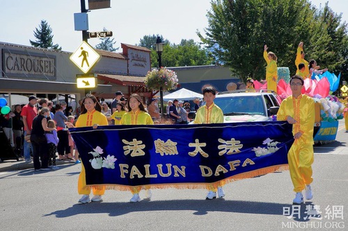Image for article Washington Eyaleti: Falun Dafa, Snoqualmie'deki Yıllık Festivalde Memnuniyetle Karşılandı