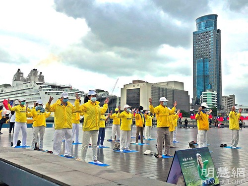 Image for article Keelung, Tayvan: Maritime Plaza'da Düzenlenen Grup Egzersiziyle Falun Dafa'nın Güzelliği Gösterildi
