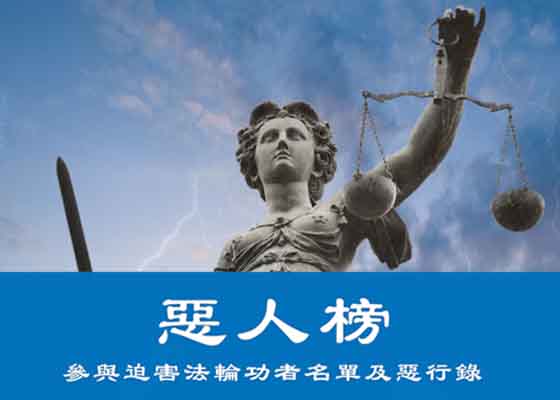 Image for article Dalian Şehri Siyasi ve Hukuki İşler Komitesi'ne Yeni Atanan Sekreterin Suçları