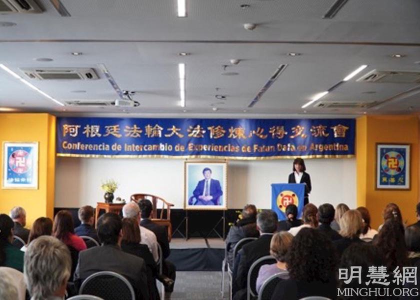 Image for article Arjantin: Falun Dafa Uygulayıcıları Deneyim Paylaşım Konferansı Düzenlediler
