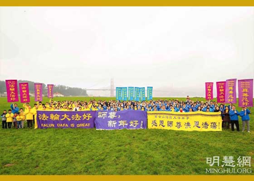 Image for article San Francisco: Körfez Bölgesindeki Uygulayıcılar Shifu Li'ye Yeni Yıl Tebriklerini Gönderdiler