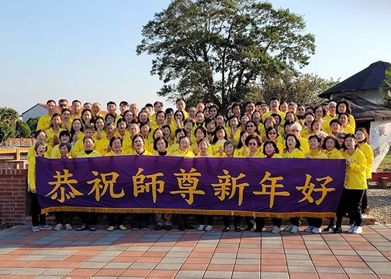 Image for article Yunlin, Tayvan: Dafa'nın Sağladığı Tüm Olumlu Değişiklikler İçin Minnettarız