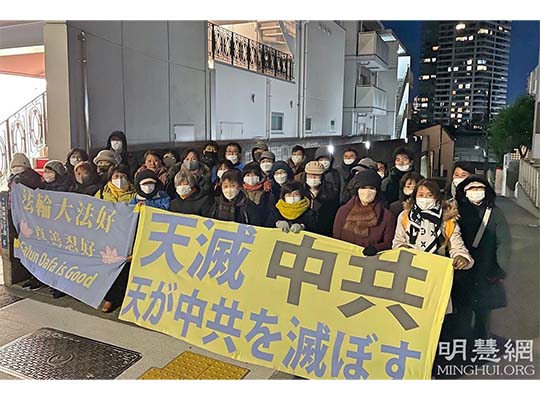 Image for article Japonya: Uygulayıcılar Yeni Yıl Arifesinde Devam Eden Zulmü Barışçıl Bir Şekilde Protesto Ettiler