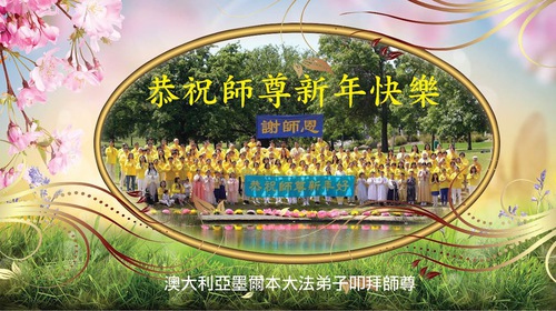 Image for article Avustralya: Melbourne'daki Farklı Etnik Gruplardan Falun Dafa Uygulayıcıları Shifu Li'ye Teşekkür Ediyor ve Mutlu Bir Yeni Yıl Diliyor