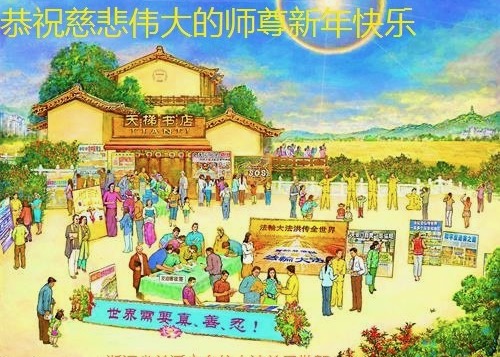 Image for article Çin'in Her Yerinden Uygulayıcılar Shifu Li'ye Mutlu Yıllar Diliyorlar