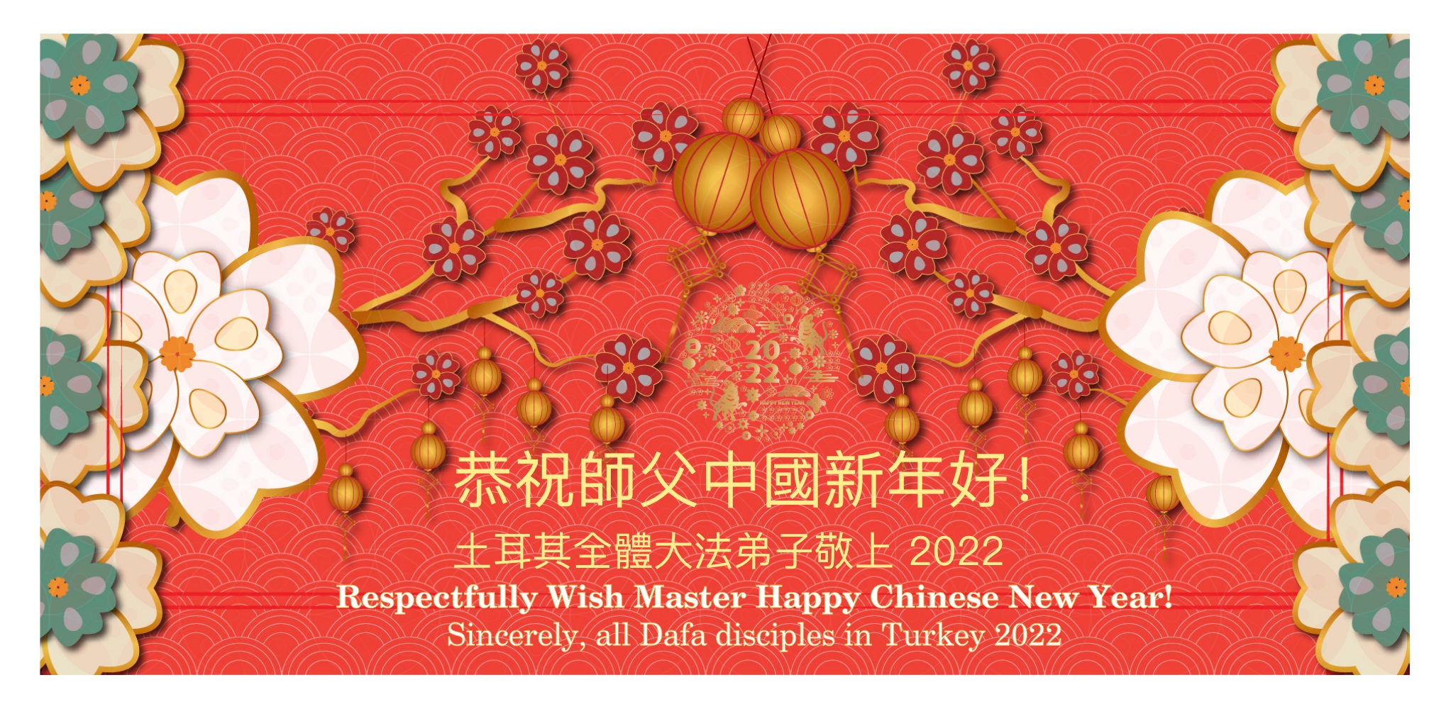Image for article Türkiye'deki Uygulayıcılar, Saygıdeğer Shifu'nun 2022 Çin Yeni Yılını Kutluyor!