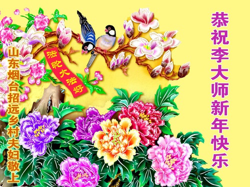 Image for article Falun Dafa Tarafından Kutsanan Çin Halkı, Shifu Li'ye Merhametli Koruması İçin Teşekkür Ediyor