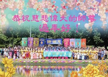 Image for article 63 Ülke ve Bölgeden Uygulayıcılar Shifu Li'nin Çin Yeni Yılını Kutladı
