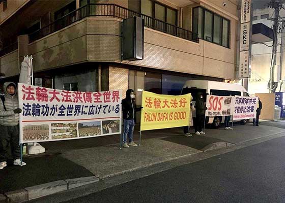 Image for article Japonya: Çin Konsolosluğu Önünde Çin Yılbaşı Gecesi Barışçıl Protesto