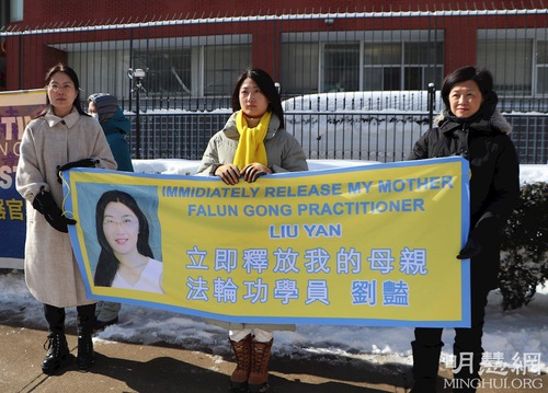 Image for article Toronto, Kanada: Çin Konsolosluğu Önünde Düzenlenen Basın Toplantısıyla İnancı İçin Gözaltına Alınan Yerel Kadının Annesinin Serbest Bırakılması Talep Edildi