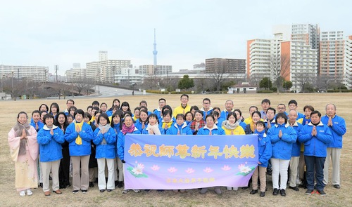 Image for article Çin Yeni Yılı Minnettarlıkla Kutlandı - Japonya'daki Falun Dafa Uygulayıcıları Shifu Li'ye Yeni Yıl Tebriklerini Sundu