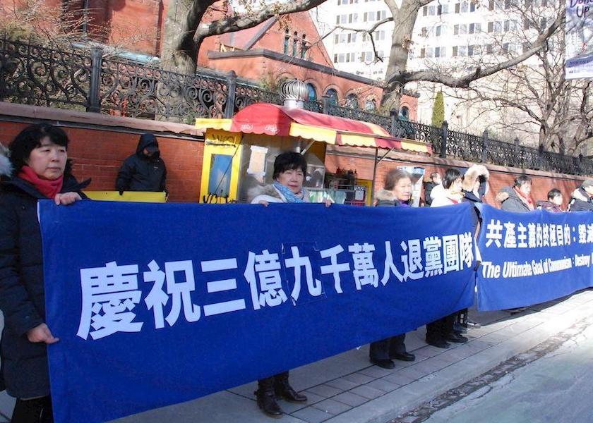 Image for article Toronto: Çin Komünist Partisi'nden Ayrılan 390 Milyon Kişiyi Kutlamak İçin Miting Düzenlendi