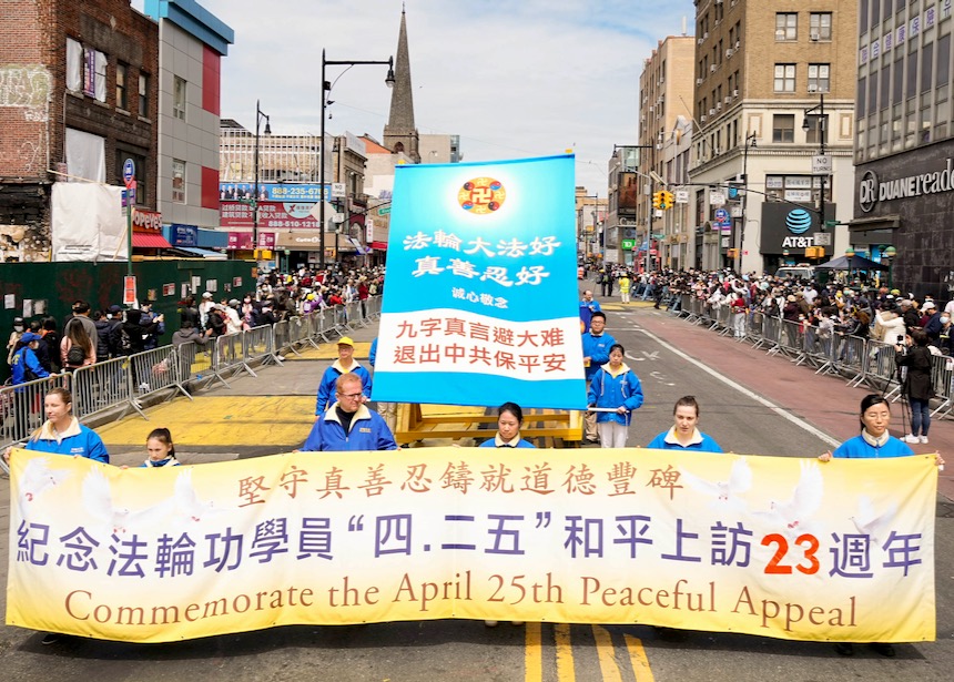 Image for article New York: Düzenlenen Geçit Töreniyle 23 Yıl Önce Çin'de Gerçekleşen Barışçıl İtiraz Anıldı