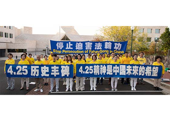 Image for article Washington, D.C.: ABD Kongre Üyeleri, Çin'deki Zulme Karşı Çıkma Çabalarından Ötürü Falun Gong Uygulayıcılarını Övdü