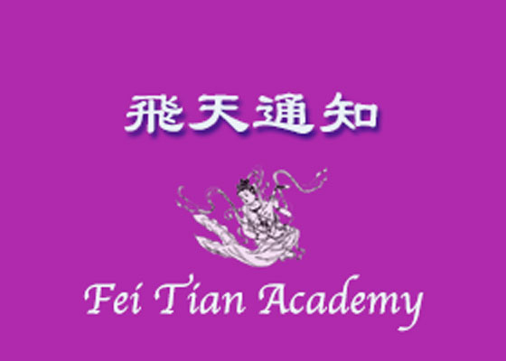Image for article Fei Tian Sanat Akademisi Dans Programına Öğrenci Başvurularına İlişkin Bildirim