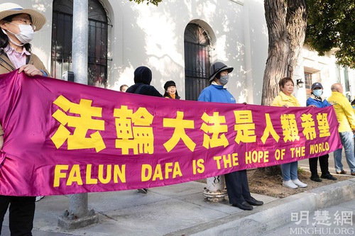 Image for article Kaliforniya: Falun Dafa Uygulayıcıları 25 Nisan Temyizini Anmak İçin San Francisco'da Etkinlik Düzenlediler