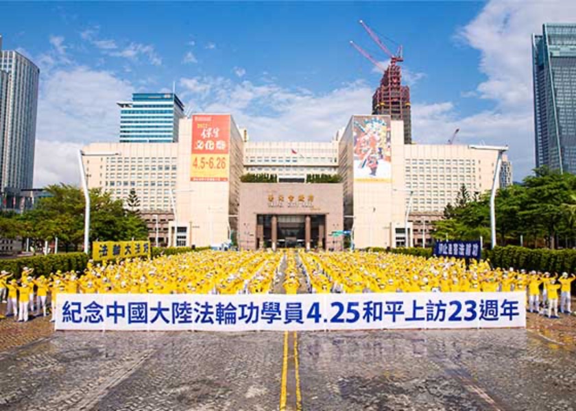 Image for article Taipei, Tayvan: Yetkililer Çin Rejiminin Falun Dafa'ya Karşı 23 Yıldır Sürdüğü Zulmü Kınadı ve 25 Nisan Temyizini Andı