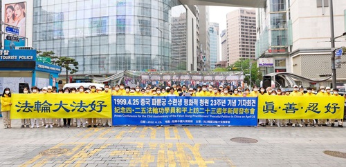Image for article Güney Kore: Uygulayıcılar 25 Nisan Barışçıl Temyizinin 23. Yıldönümünü Anmak İçin Basın Toplantıları Düzenlediler