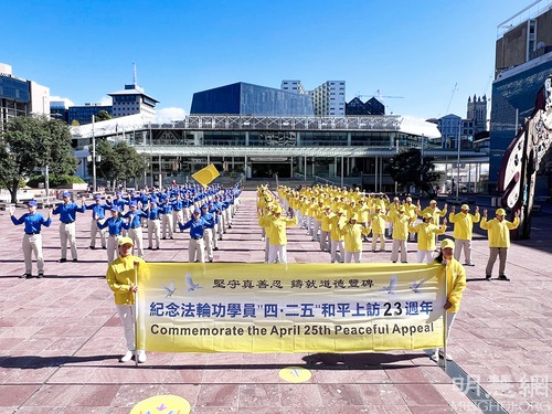 Image for article Auckland, Yeni Zelanda: Saygın Kişiler 25 Nisan Temyizini Anmak İçin Mitingde Çin Rejimini Kınadı