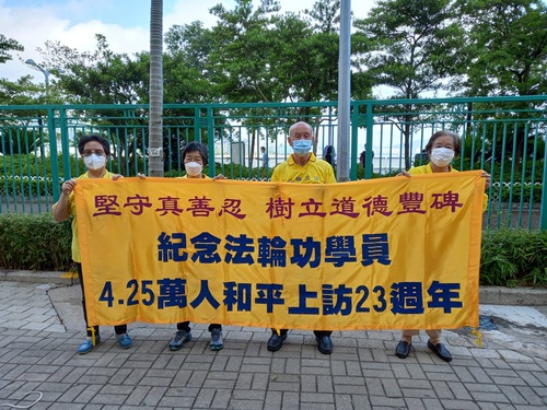 Image for article Hong Kong: Falun Dafa Uygulayıcıları 25 Nisan Barışçıl İtirazının Yıldönümünü Andılar