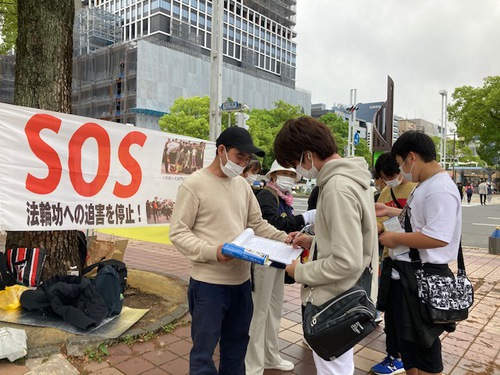 Image for article Japonya: Yerel Halk Çin'deki Falun Gong Zulmünü Kınadı