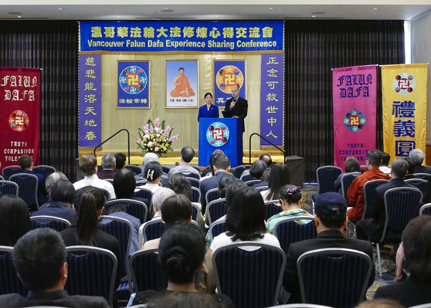 Image for article Vancouver, Kanada: Uygulayıcılar 2022 Falun Dafa Deneyim Paylaşım Konferansı Düzenledi