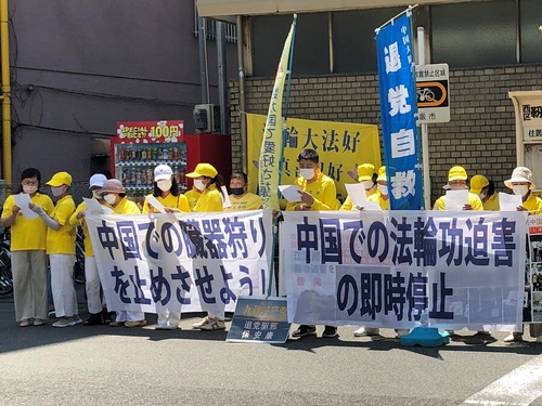 Image for article Japonya: Kansai'deki Uygulayıcılar Çin'deki Falun Gong Zulmünü Protesto Etmek İçin Etkinlikler Düzenlediler