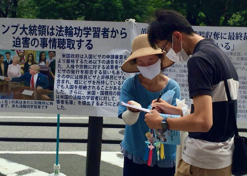 Image for article Japonya: Uygulayıcılar Obon Festivali Sırasında Falun Dafa'yı Tanıttılar