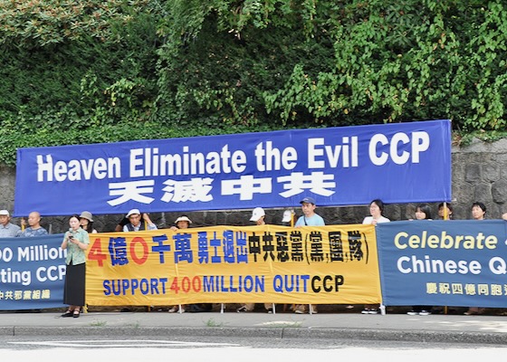 Image for article Vancouver: Çin Büyükelçiliği'nde Düzenlenen Mitingle ÇKP Örgütlerinden Ayrılan 400 Milyon Çinli Kutlandı