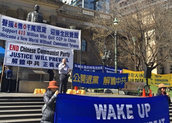 Image for article Melbourne, Avustralya: Düzenlenen Mitingle ÇKP Örgütlerinden Ayrılan 400 Milyon Çinli Desteklendi