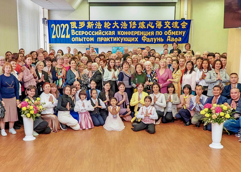 Image for article Rusya: Falun Dafa Uygulayıcıları Xiulian Uygulama Deneyimlerini Paylaşmak İçin Konferans Düzenledi