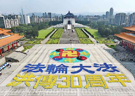 Image for article Tayvan: 5000 Uygulayıcı, Dafa'nın Çin'de Tanıtılmasının 30. Yılını Anmak İçin Dev Bir Falun Oluşturdu
