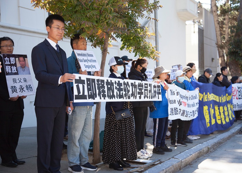 Image for article San Francisco, Kaliforniya: Çin Konsolosluğu Önünde Düzenlenen Mitingle Çin'de Gözaltına Alınan Falun Dafa Uygulayıcılarının Serbest Bırakılması Çağrısında Bulunuldu