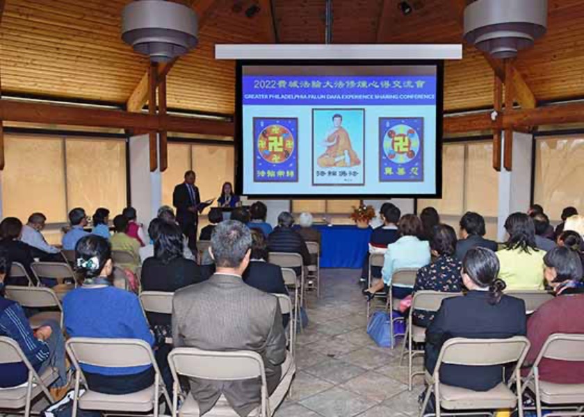 Image for article Philadelphia: Falun Dafa Deneyim Paylaşım Konferansı Uygulayıcılara İlham Verdi