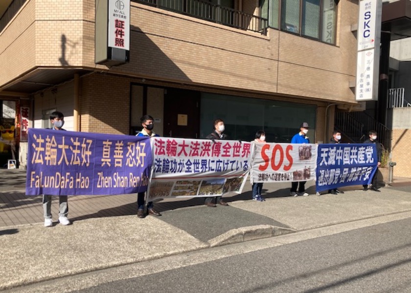 Image for article Nagoya, Japonya: Çin Başkonsolosluğu Önünde Falun Gong Zulmü Protesto Edildi
