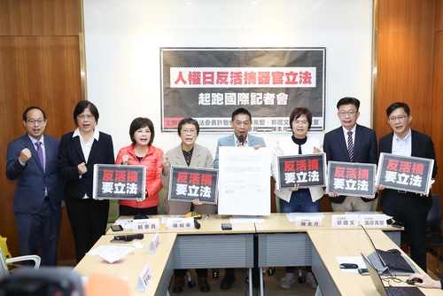Image for article Küresel Destekle, Tayvan Milletvekilleri Zorla Canlı Organ Toplama ile Mücadele için Yeni Yasa Teklifi Sundu