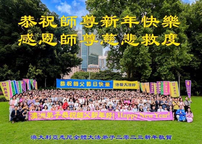 Image for article 60'tan Fazla Ülkedeki Falun Dafa Uygulayıcıları Shifu Li'ye Mutlu Yıllar Diledi