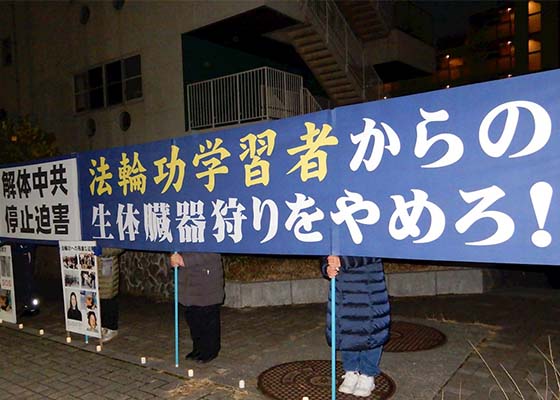 Image for article Kumamoto, Japonya: Çin Konsolosluğu Dışında Zulüm Protesto Edildi